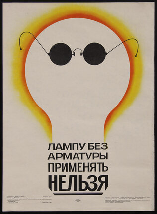 a poster with a light bulb and sunglasses