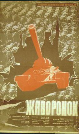 a poster of a tank