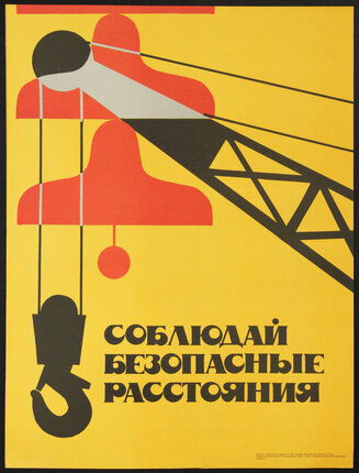 a poster of a crane lifting a hook