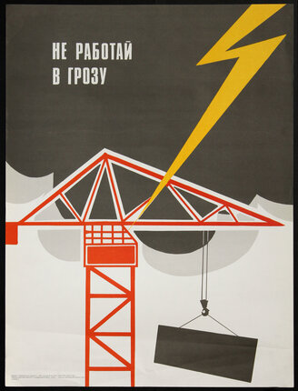 a poster of a crane lifting a box
