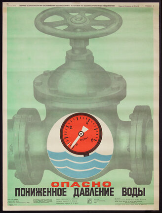 a poster of a valve with a gauge