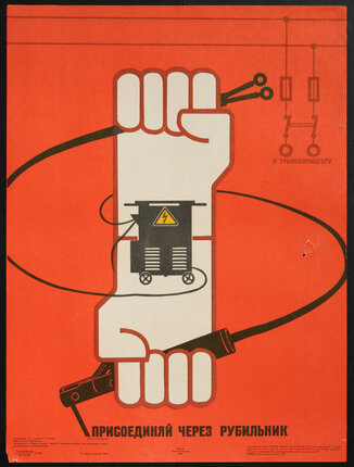 a poster with a hand holding a cable