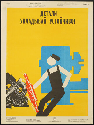 a poster of a man working on a machine