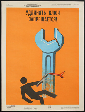 a poster with a wrench and a person sitting on the ground
