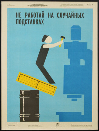 a poster of a man with a hammer on a barrel