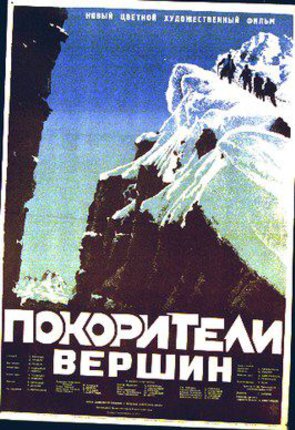 a poster with a group of people on top of a mountain