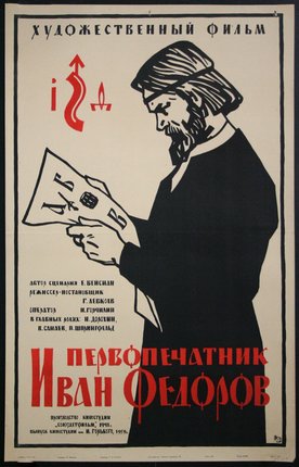 a poster of a man reading a paper
