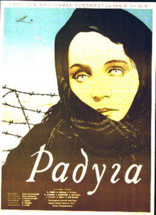 a poster of a woman with a scarf around her head