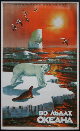 a poster of polar bear and seagulls