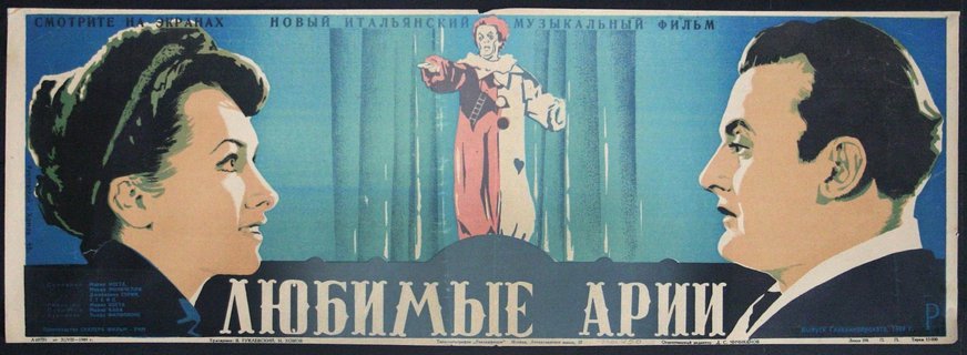 a poster with a clown and text