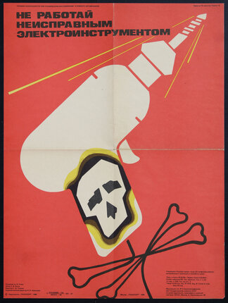 a poster of a skull and a spray gun