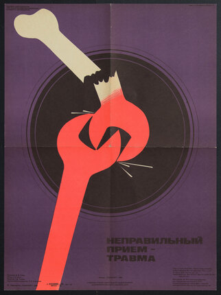 a poster of a wrench