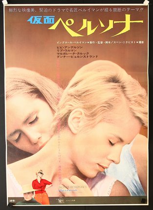 a movie poster of a woman sleeping
