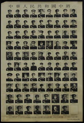 a collage of several men in uniform