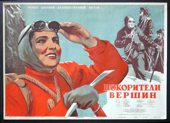 a poster of a woman wearing goggles