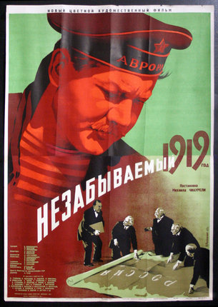 a poster of a man playing a game