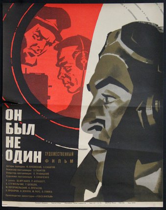 a poster of a man with a helmet
