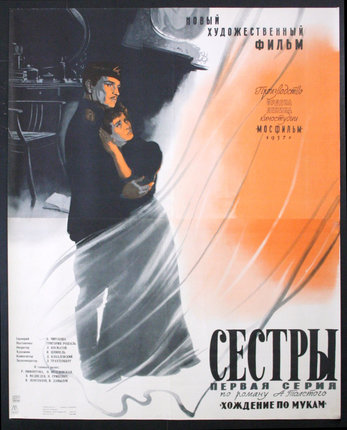 a poster of a man and a woman hugging a child