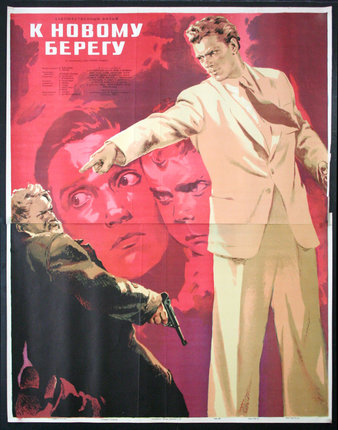 a movie poster of a man pointing at another man
