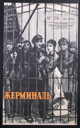 a poster of a group of people behind bars