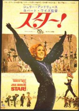 a movie poster with a woman with arms outstretched