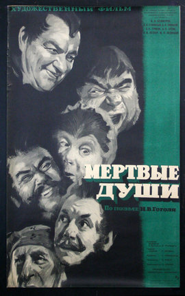 a poster with a group of men