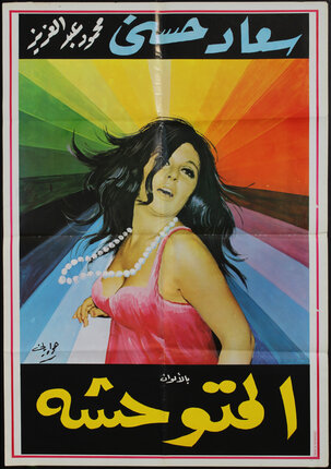 a poster of a woman with a necklace