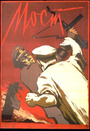 a poster of a soldier carrying a gun