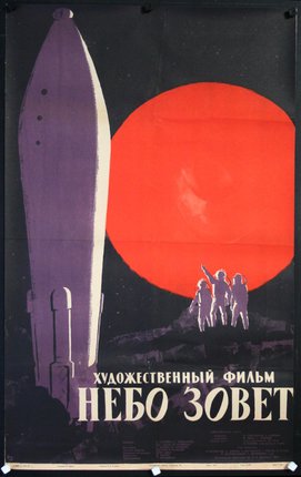 a poster of a rocket ship and children