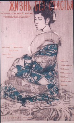 a drawing of a woman in a kimono