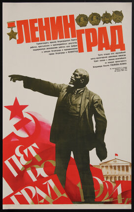 Poster of a man (Vladimir Lenin) standing and pointing