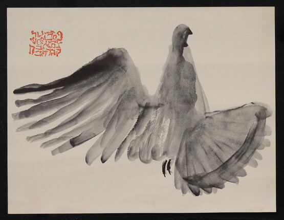 a poster with a watercolor painting of a dove