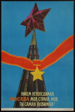 a red star on top of a tower