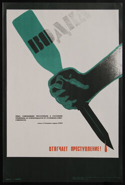Russian poster with a fist grasping a tipped bottle that has a bloody knife where it's mouth should be