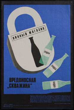 Russian poster with a cartoon padlock with a key hole the shape of a vodka bottle
