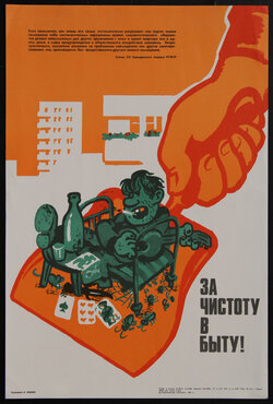 Russian poster of a cartoon of a disheveled man being shoveled out of a filthy bedroom