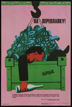 Russian poster of a cartoon with a drunk man in a crate of gears attached to a smelting crane