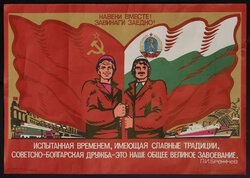 poster with two men standing in front of two flags