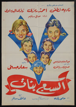 movie poster with the heads of seven smiling women and girls floating in a V formation with a V behind them